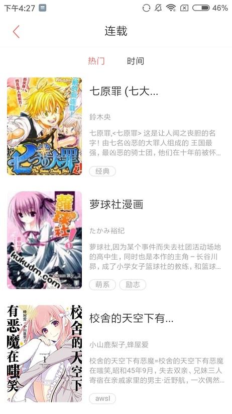 蜜汁漫画韩漫安卓版下载免费  v1.0图1