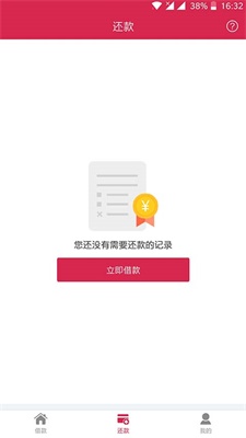 零钱贷app  v1.1.0图2