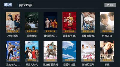 小熊猫tvapp  v1.0.5图3