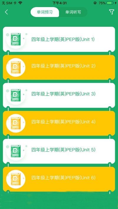 导嗒嗒报纸答案app下载最新  v1.0图2