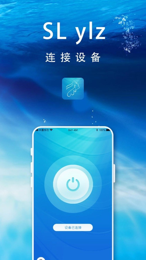 SLylz免费版  v1.0.19.230521图1