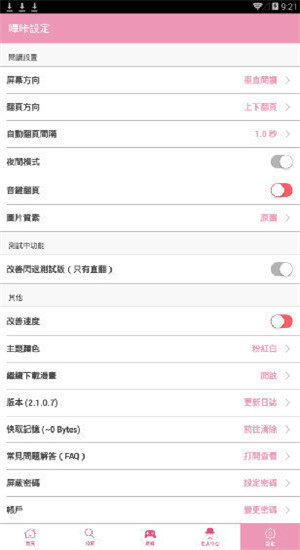 bika庇护所app  v9.0.6图3