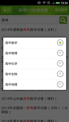 菁优网最新版  v4.8.2图1