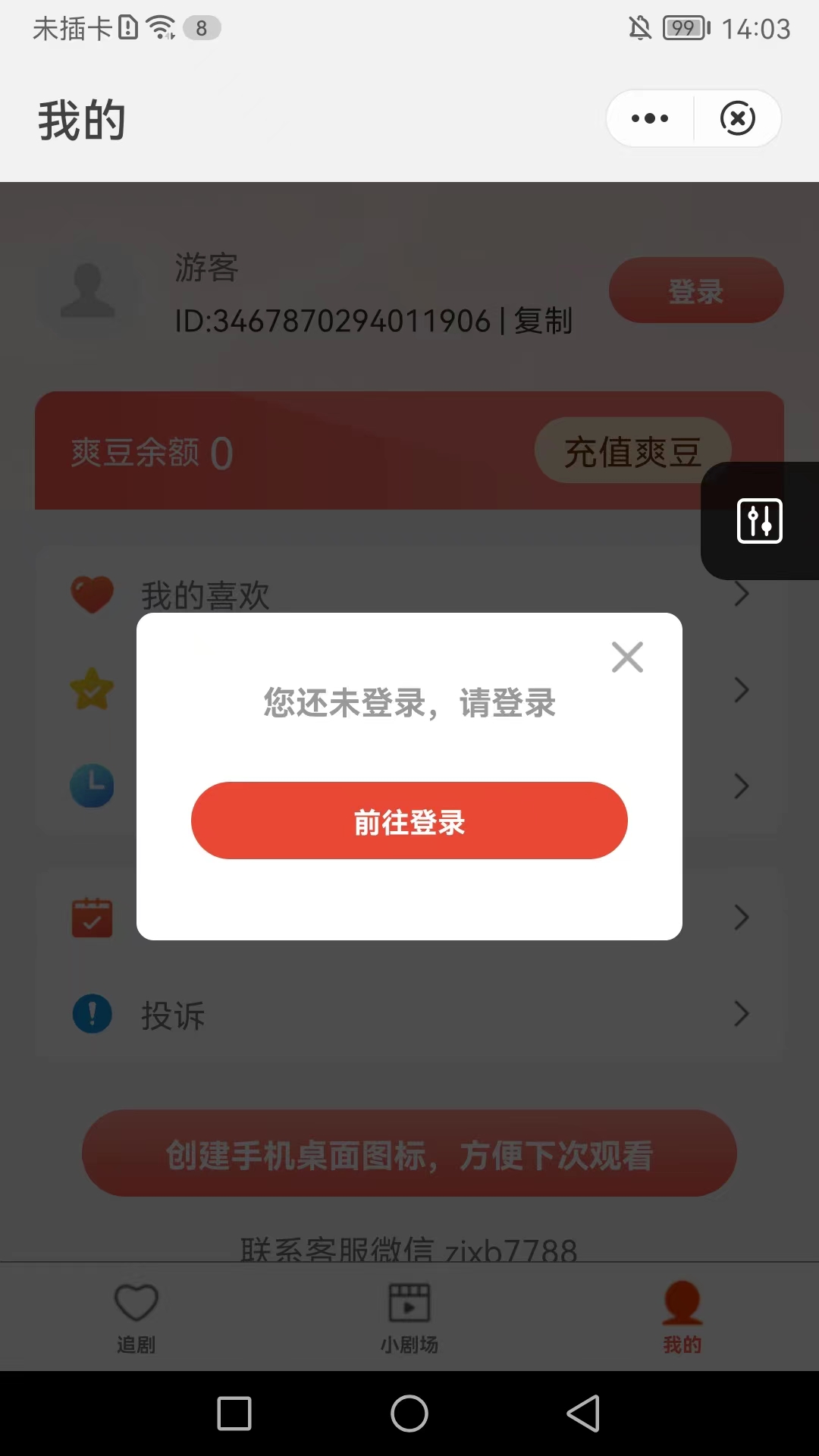 匠心短剧免费版下载观看  v1.3图1