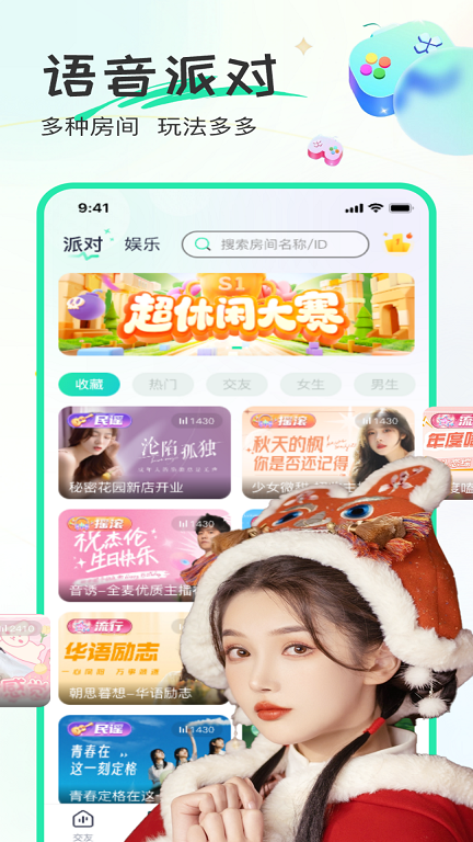 甜歌语音app官方正版下载安装  v1.2.2图1