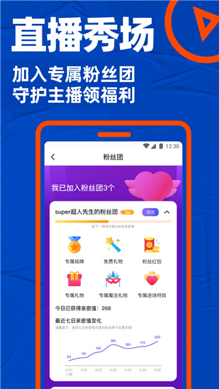 gtv小蓝安卓版  v1.45.08图1