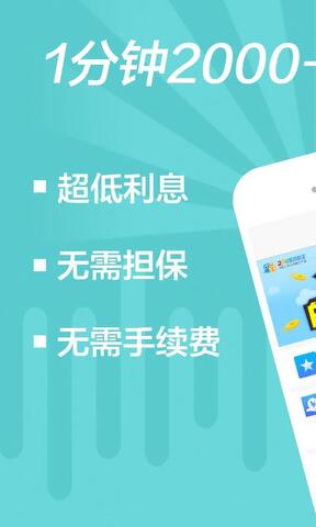 蚂蚁微贷app下载官网最新版本安装包  v2.2图1