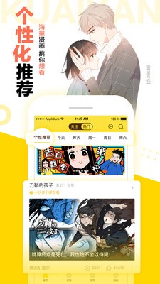 漫漫lu2免费最新版  v3.6.9图1