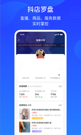 巨量百应手机版下载  v3.9.6图1