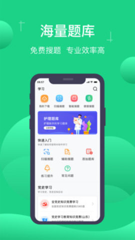 小包搜题  v1.3图1