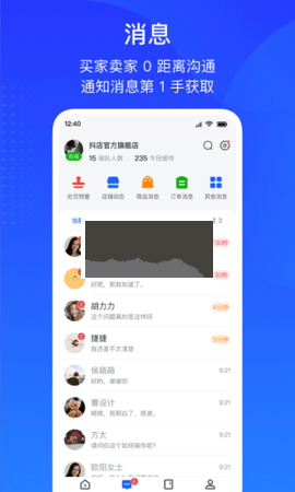 巨量百应入驻达人  v3.9.6图2