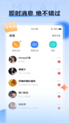 觅爱社交平台软件app