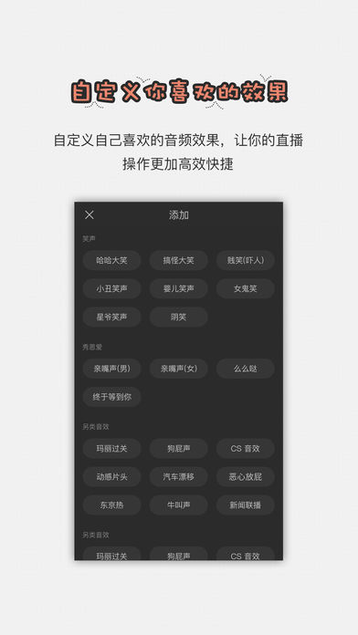 直播助手2020最新款手机版苹果  v1.2.6图2