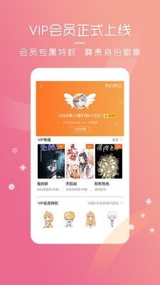 天堂动漫软件app下载安装免费观看  v3.0.2图1