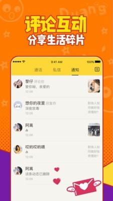 有信电话苹果版免费下载app  v1.0图2