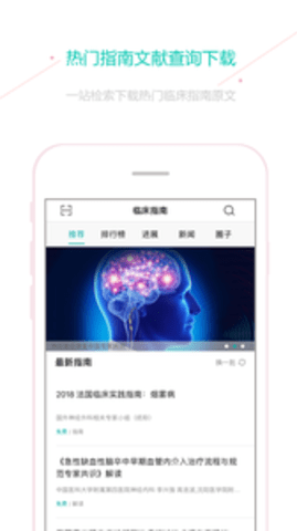 临床指南  v7.0.6图3