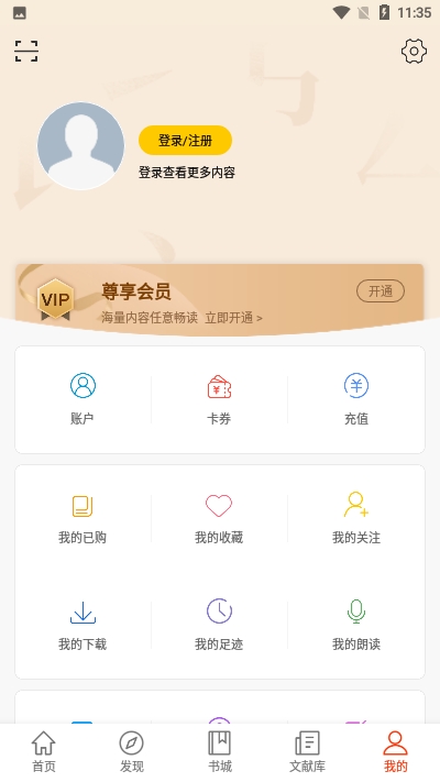 知网文化  v1.0.0图3