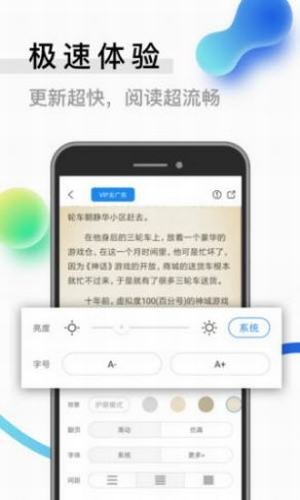 二九小说最新版在线阅读无弹窗  v1.0图3