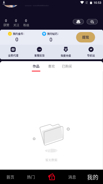 雏鸟pro短视频最新版  v9.7.6图1