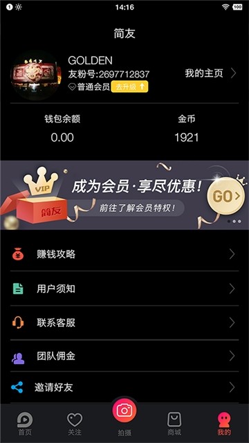 简友2024  v1.9.2图3