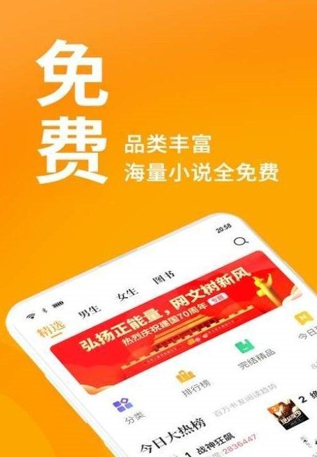 眯眯眼小说免费版下载  v1.0.1图1