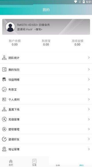 众帮抢单  v1.0.0图2