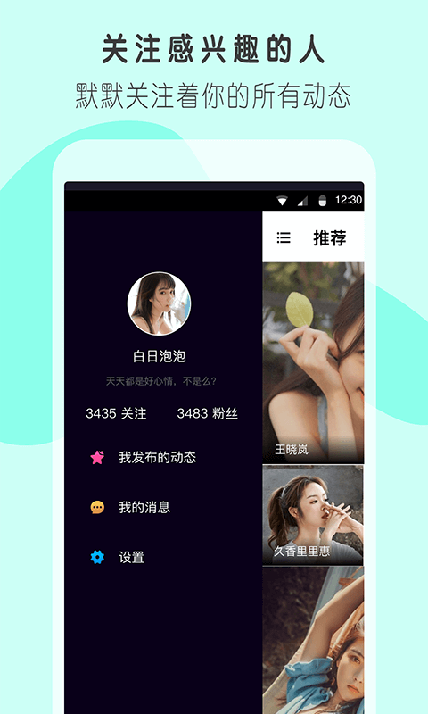 陌友交友软件下载安装手机版最新版免费  v1.03图2