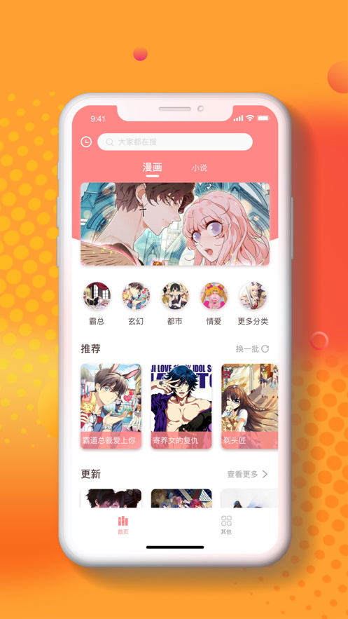 小番茄漫画最新版下载安装免费阅读  v1.1.0图3