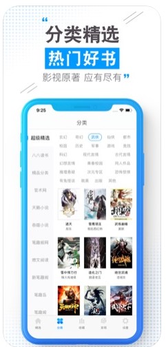 云端书城官方免费下载安装苹果手机  v1.0.0图2