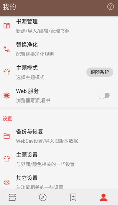 阅读Pro下载安装  v3.0图1