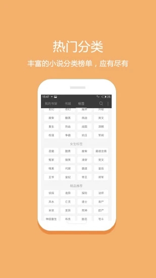 华倚小说app  v1.0.2图3