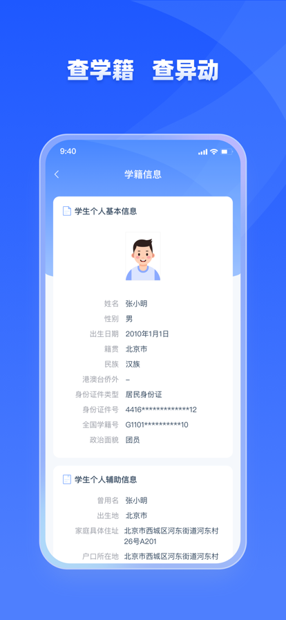 家有优教下载安装  v1.0.0图2