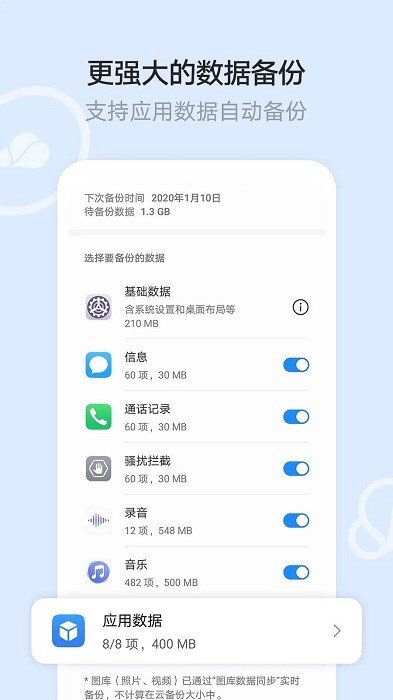 华为云空间查看相册  v12.0.3.300图2