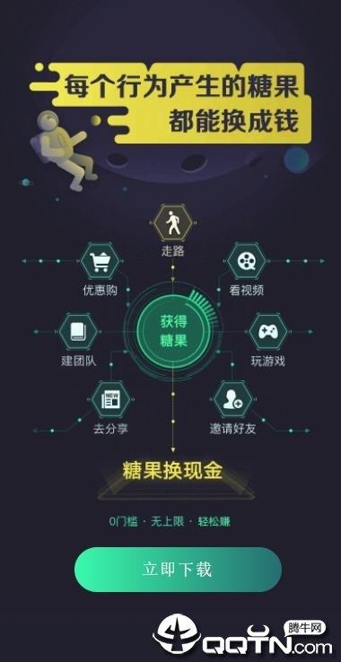 聚步  v1.0.1图3