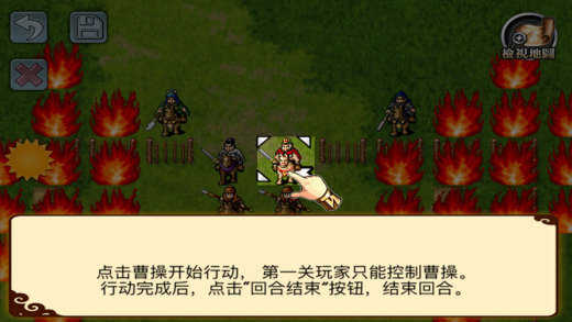 三国志曹操传单机版手机  v1.1.55图3