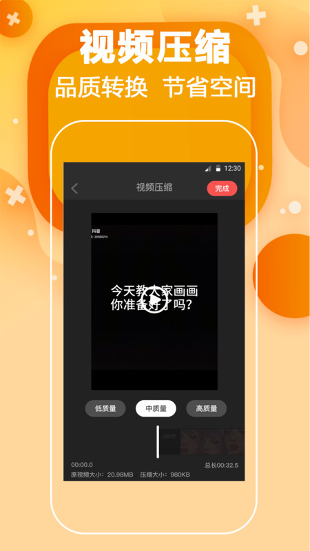 短视频去水印无码安卓版软件下载安装  v4.5.7图1