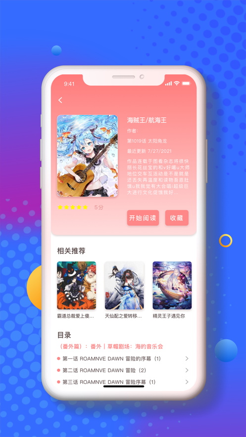 小番茄漫画手机版下载安装官网最新版免费阅读  v1.1.0图1