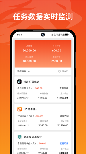 右豹推文平台代理  v6.0.2图3