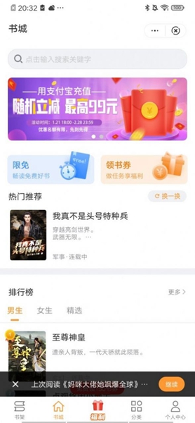 南瓜看书app下载安装官网  v1.0.2图2