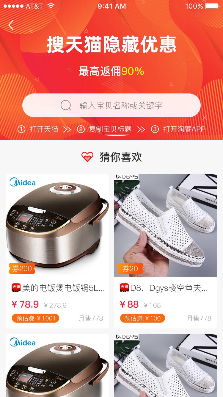 百优惠  v0.0.47图3