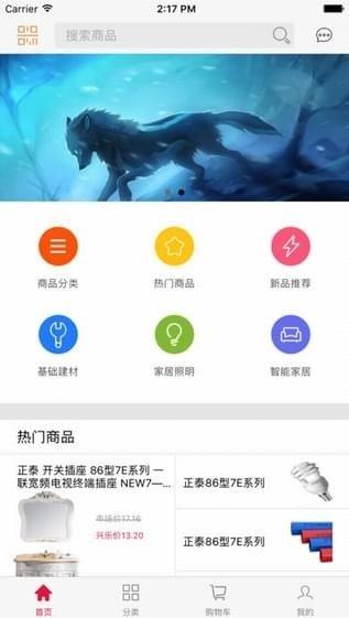 兴乐易购  v1.1图1