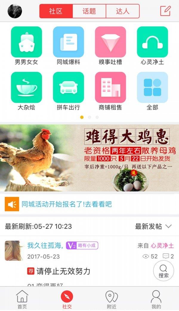 包头同城  v4.6.5图3