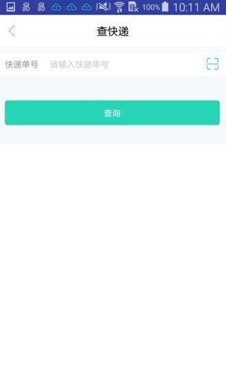 懒宝  v1.0图2