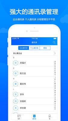 卓朗云邮  v1.0.1图3