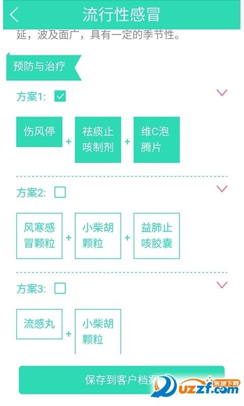 药师堡  v1.1图1