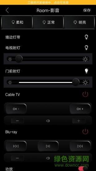 逸云智家  v1.1.0图2