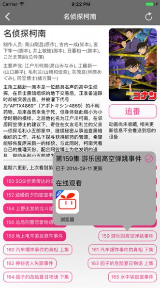 番剧助手安卓版下载苹果版  v1.3图1