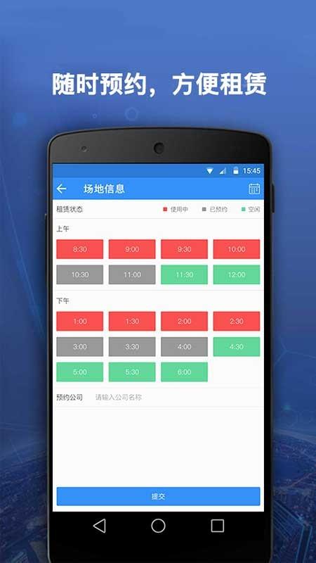 百旺生活  v1.0.6图2