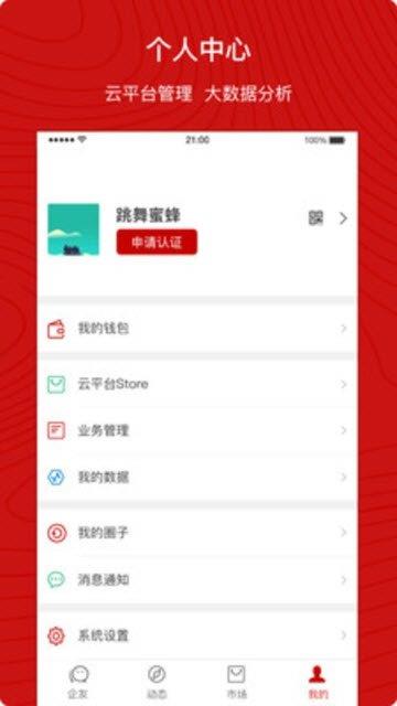 企友  v1.3.3图1