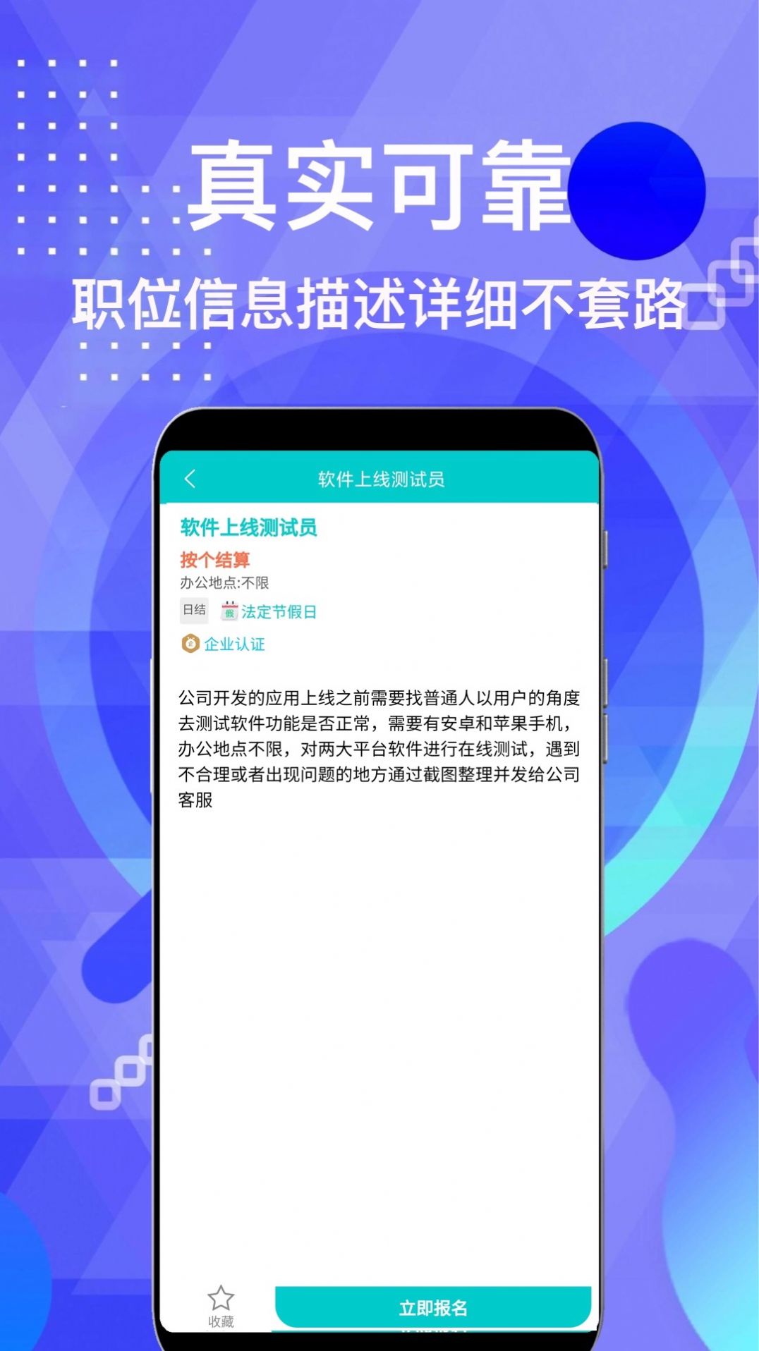 柠檬招聘  v1.0.0图1